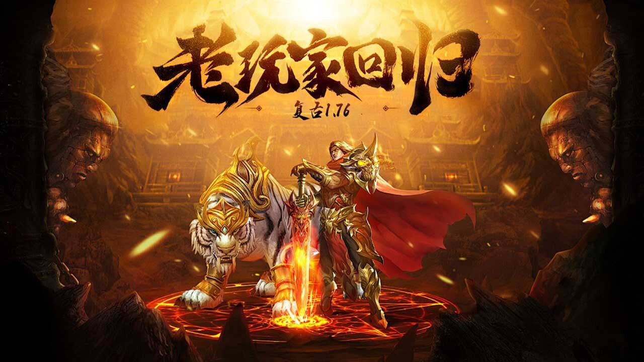 《虎符传奇》游戏截图4