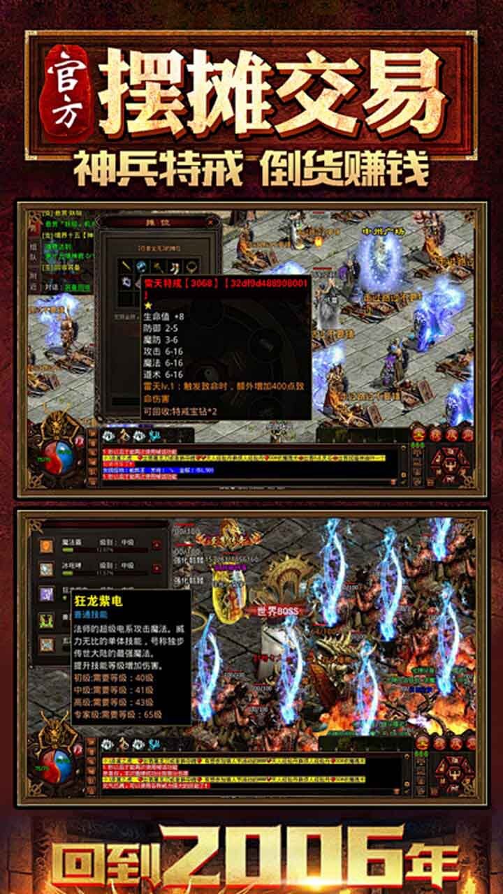 《虎符传奇》游戏截图1