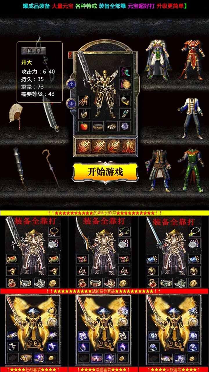 《虎符传奇》游戏截图2