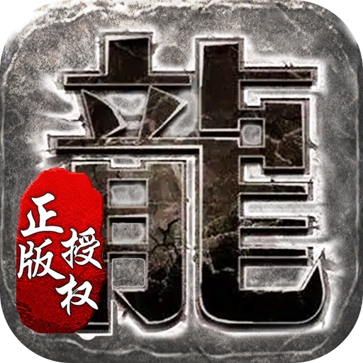 虎符传奇
