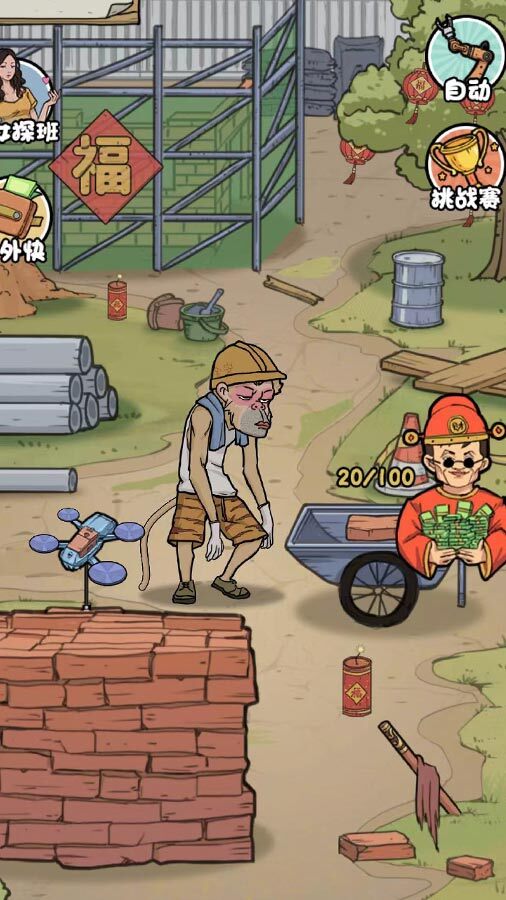 《吃碰大消除》游戏截图1