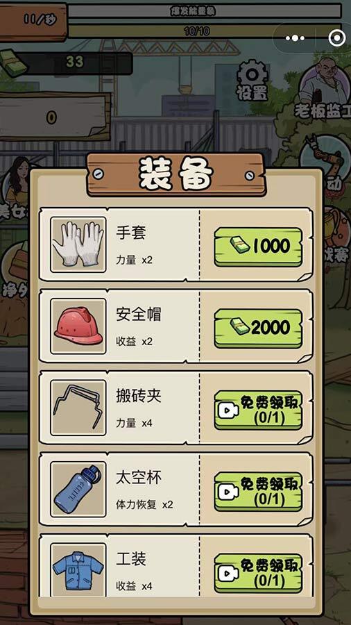 《吃碰大消除》游戏截图2