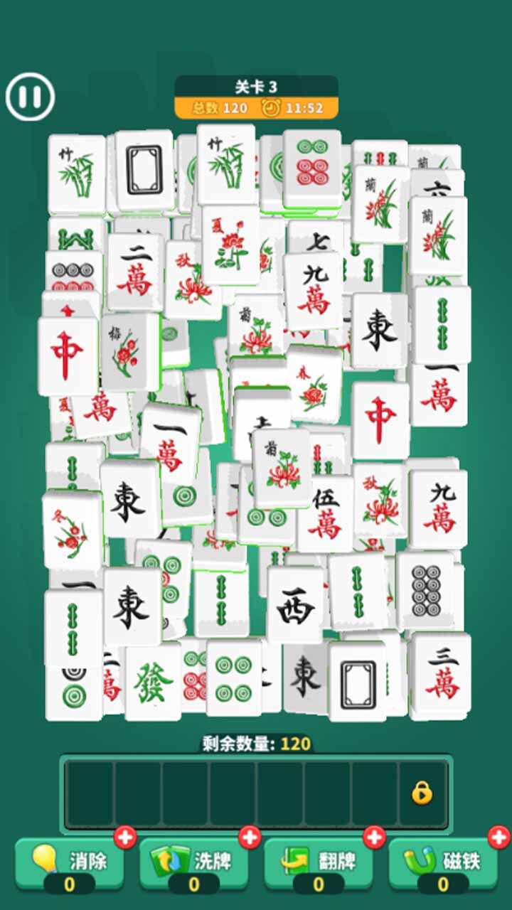 《吃吃碰碰消消》游戏截图2