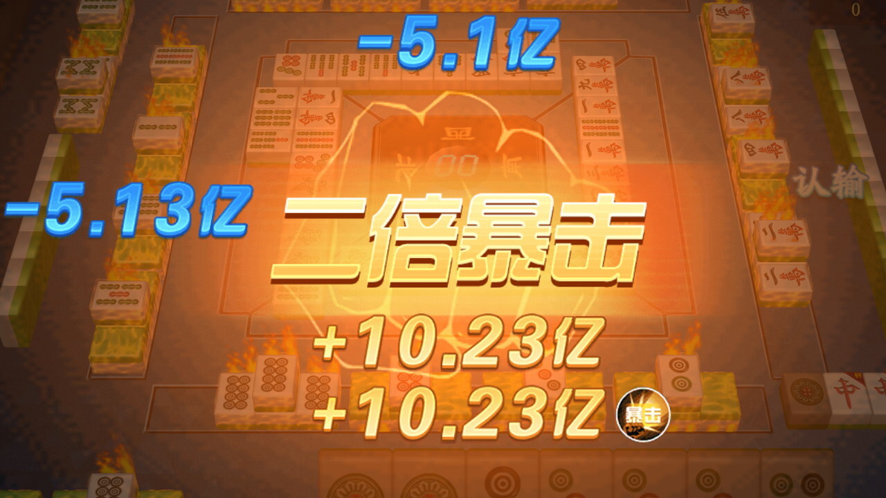 《麻将传奇》游戏截图2