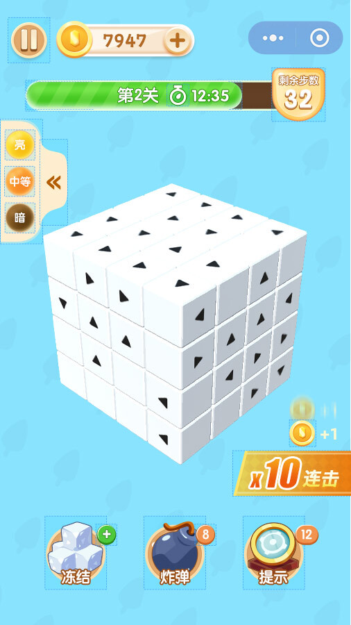 《箭头消消光》游戏截图2