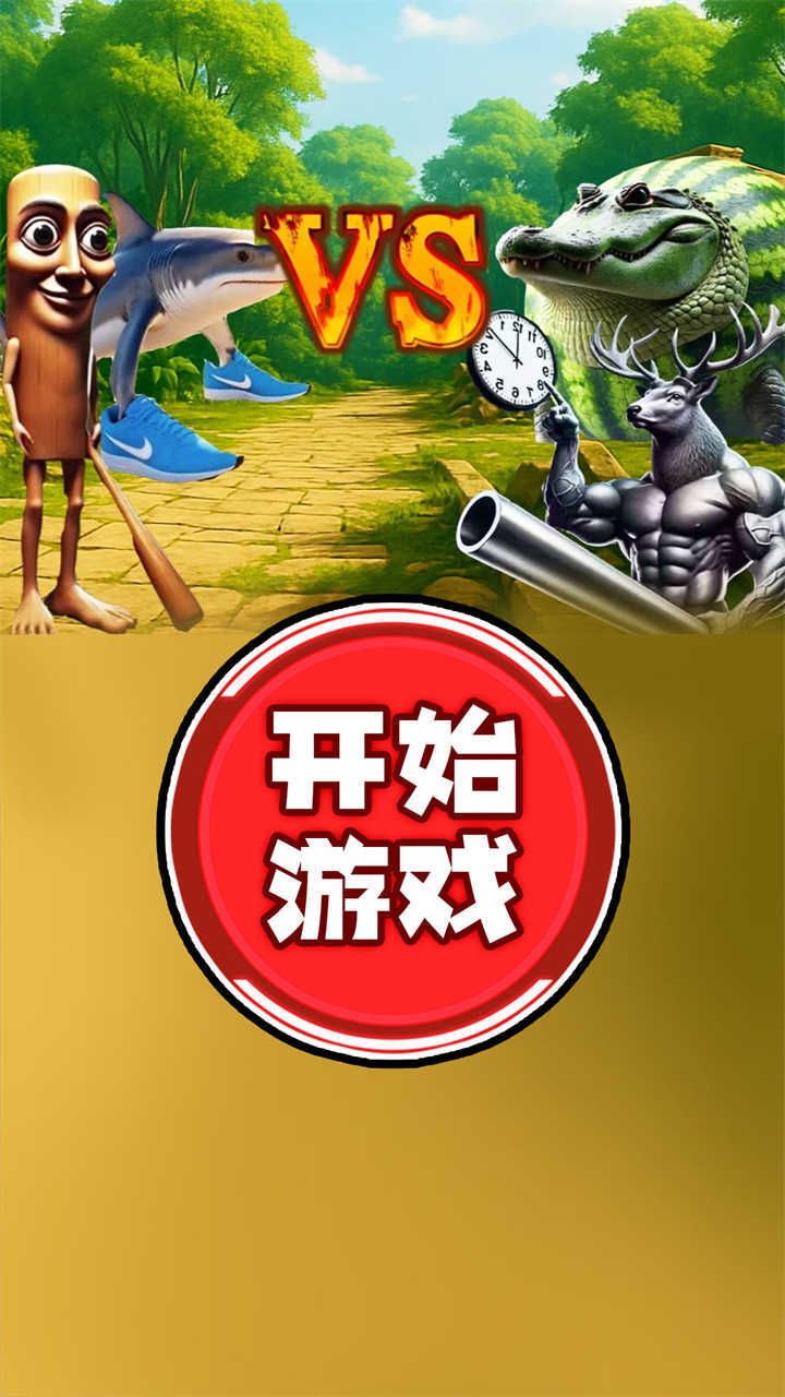 《黄金山海经大战》游戏截图3