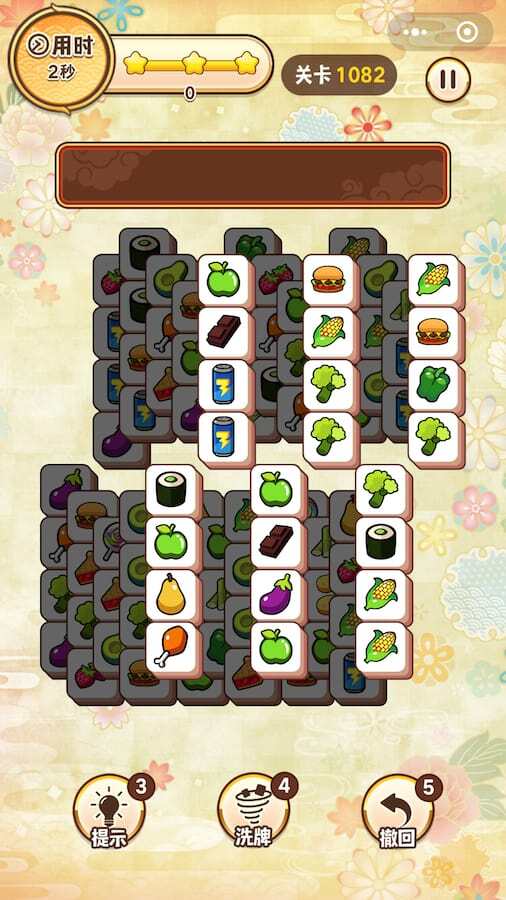《就爱消方块》游戏截图2