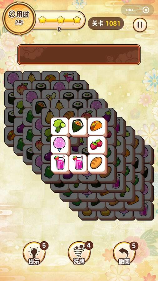 《就爱消方块》游戏截图1