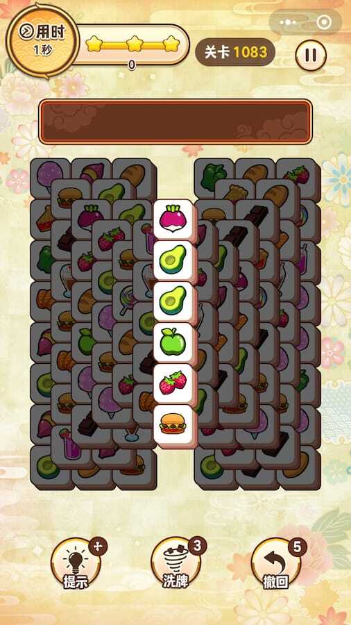 《就爱消方块》游戏截图3