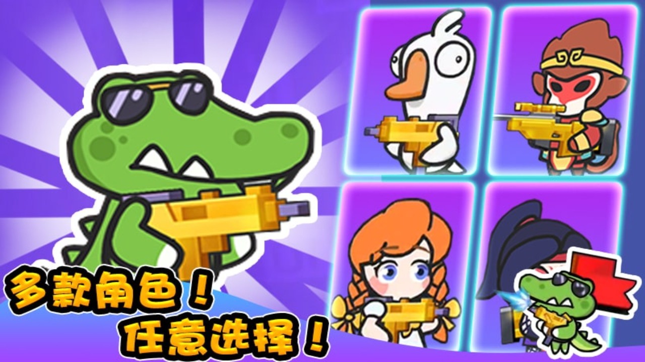 《玩具乱斗》游戏截图4