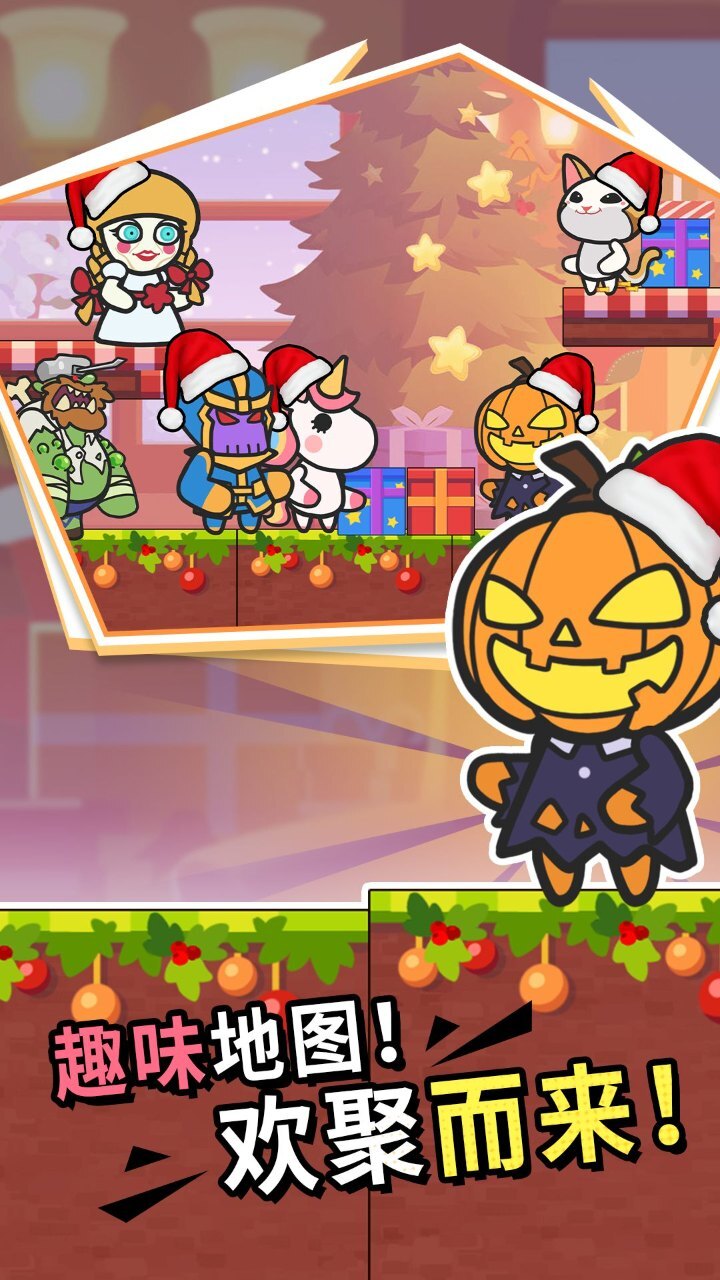 《玩具乱斗》游戏截图2