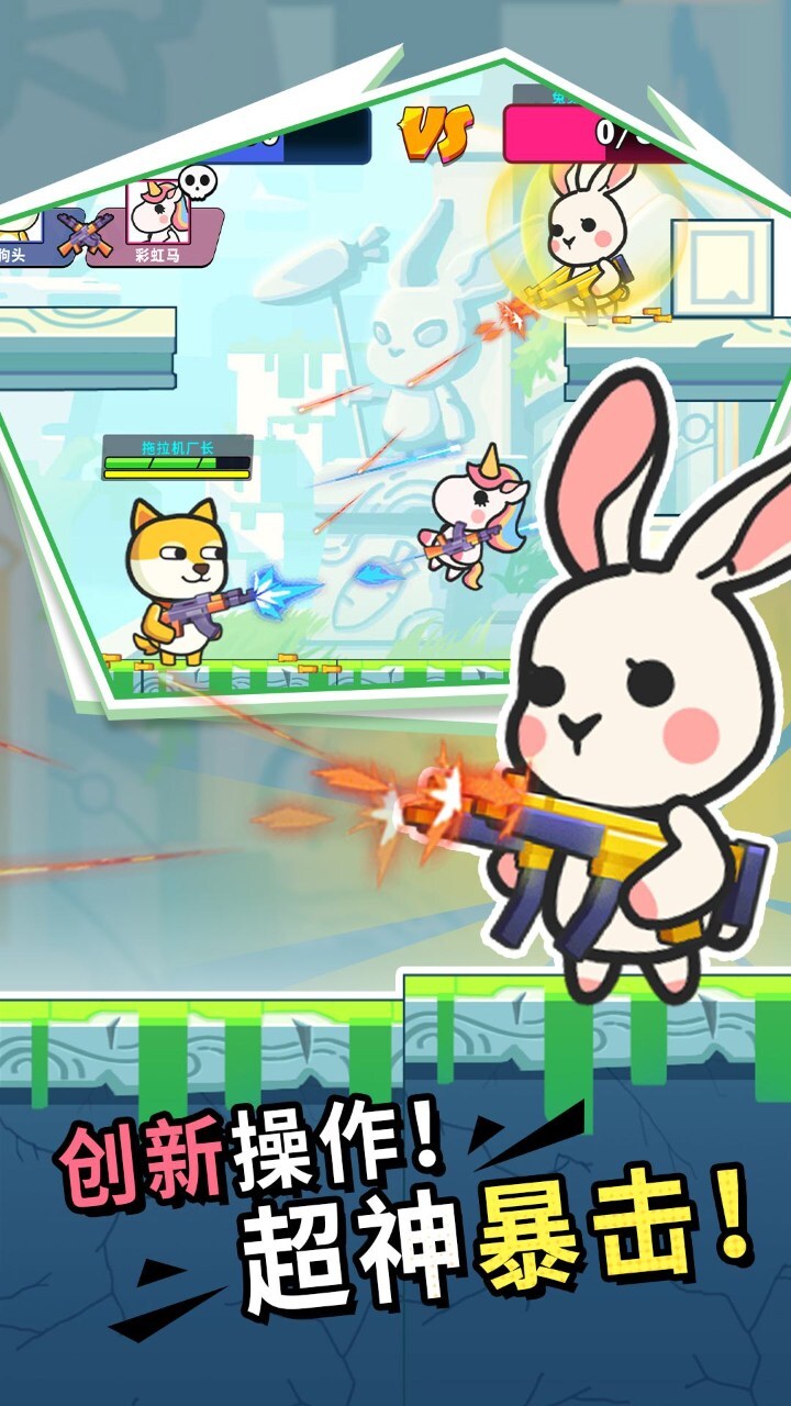 《玩具乱斗》游戏截图1