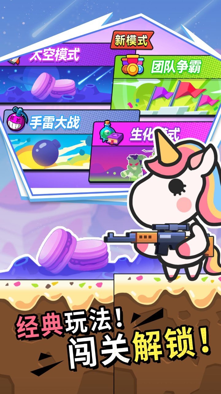 《玩具乱斗》游戏截图3