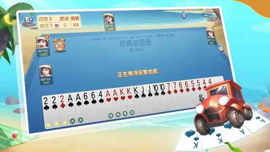 《升级80分》游戏截图3