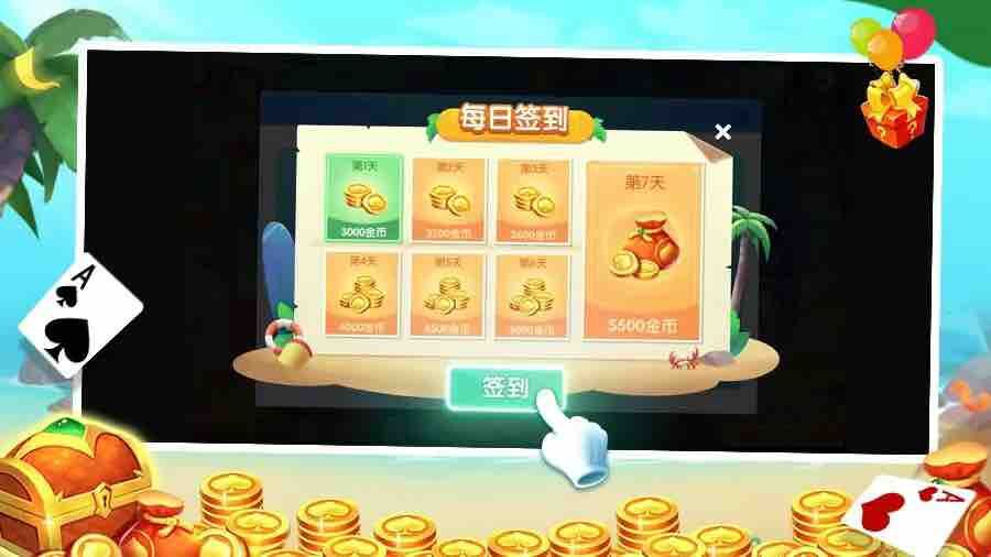 《升级80分》游戏截图2