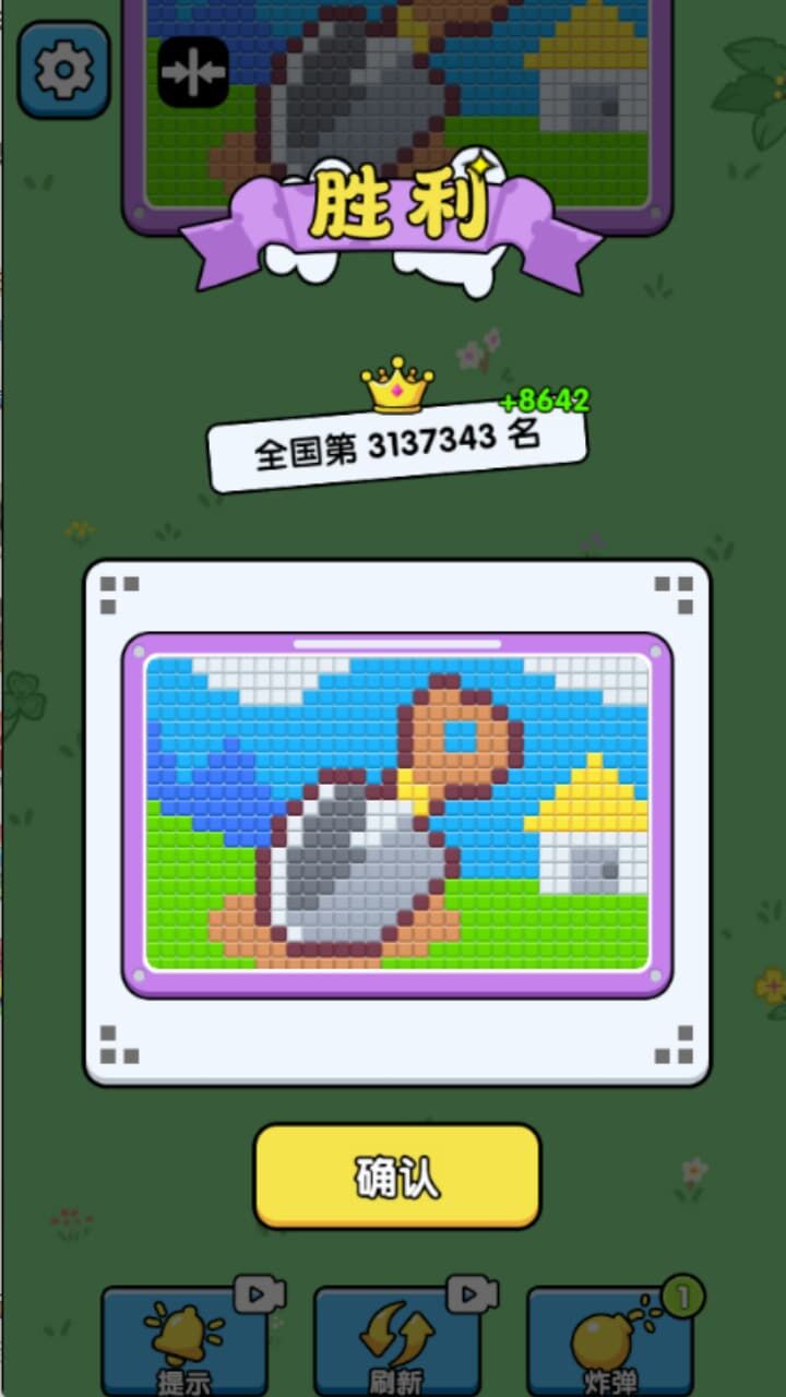 《连消派对》游戏截图3