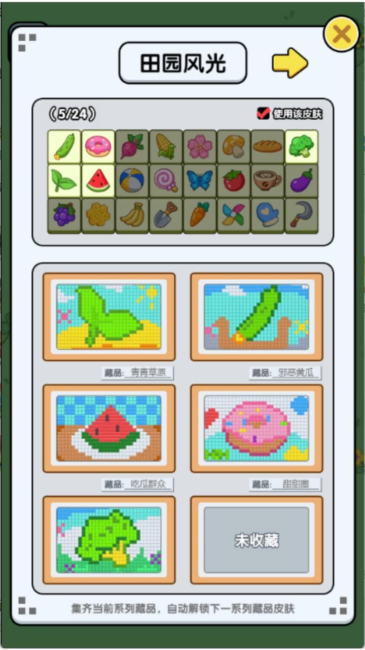 《连消派对》游戏截图2