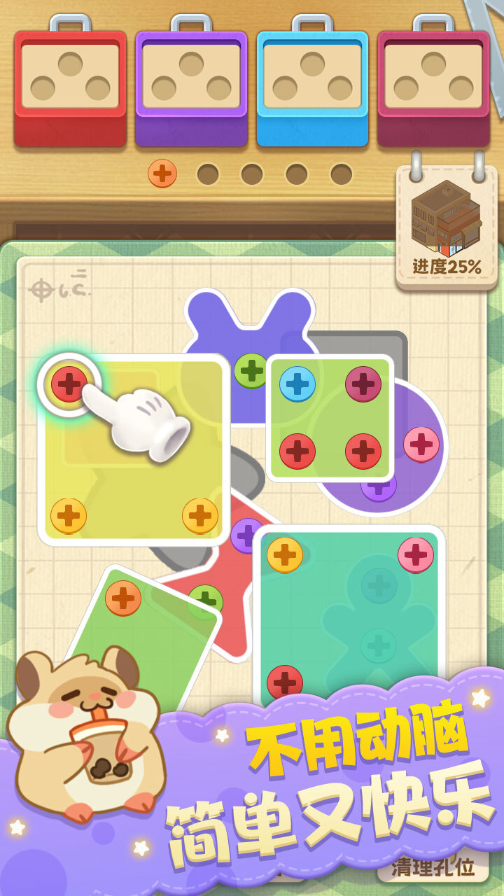 《锤了个钉子》游戏截图1