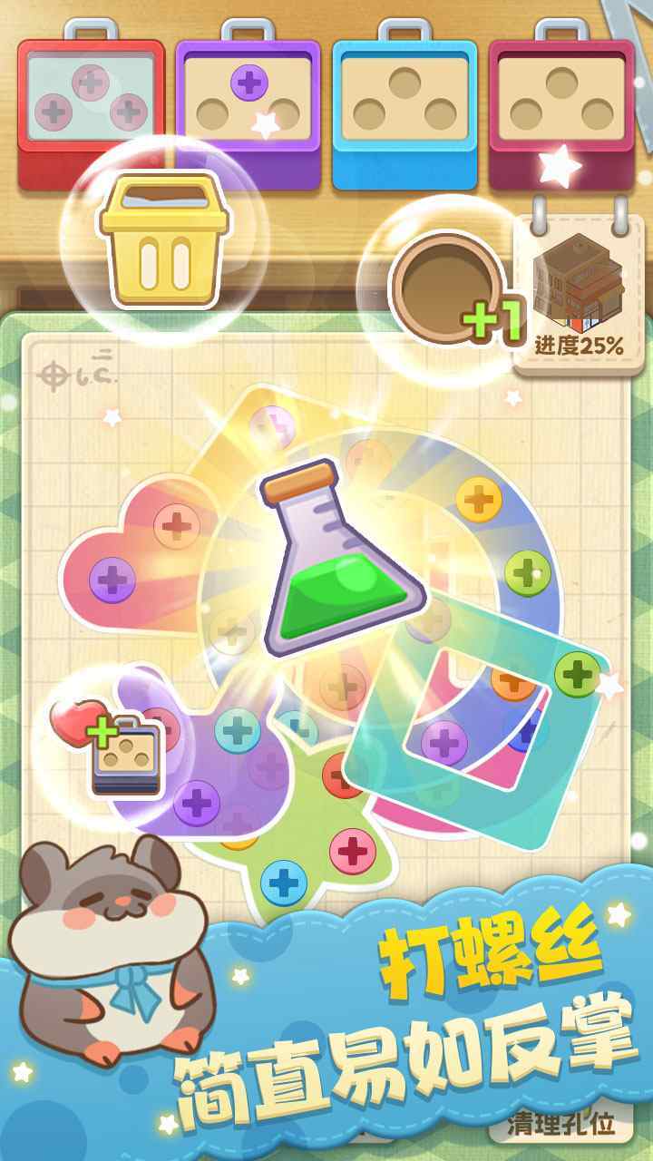 《锤了个钉子》游戏截图3