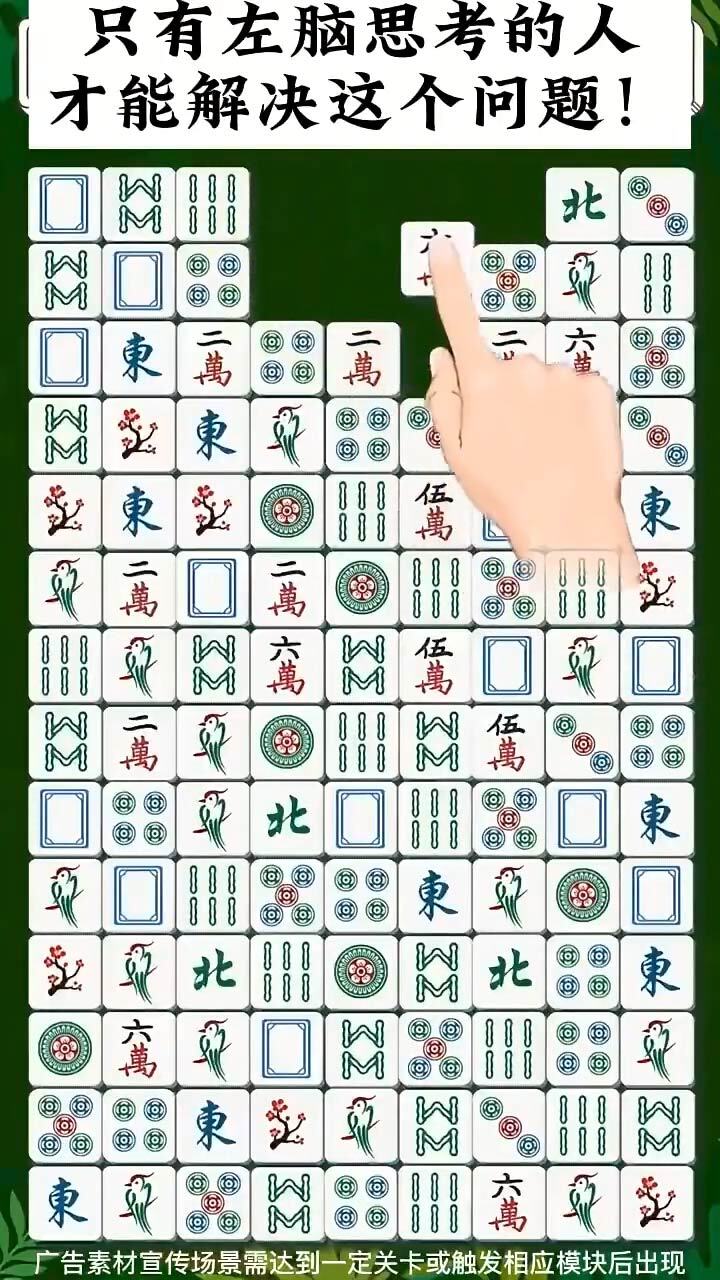 《消消消王国》游戏截图3