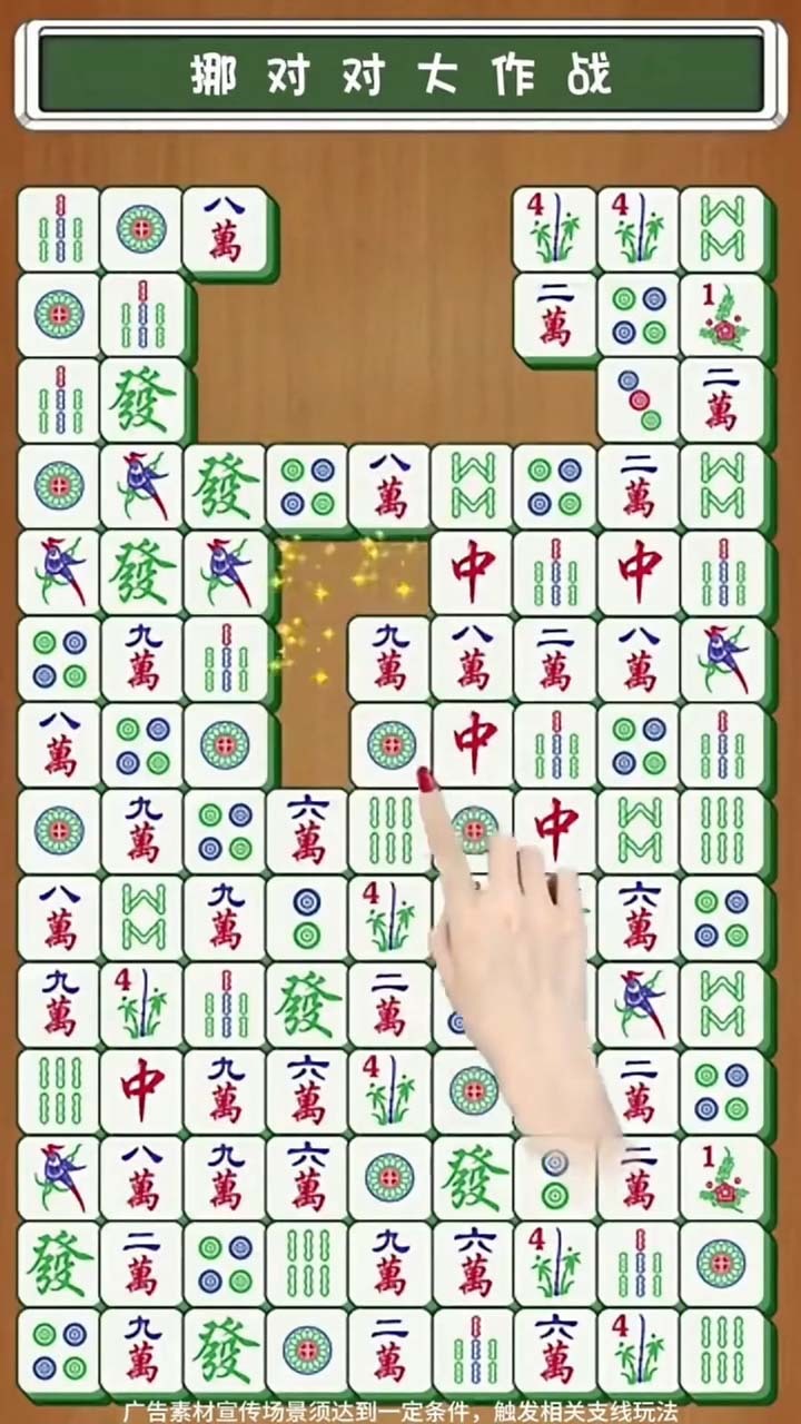 《消消消王国》游戏截图2