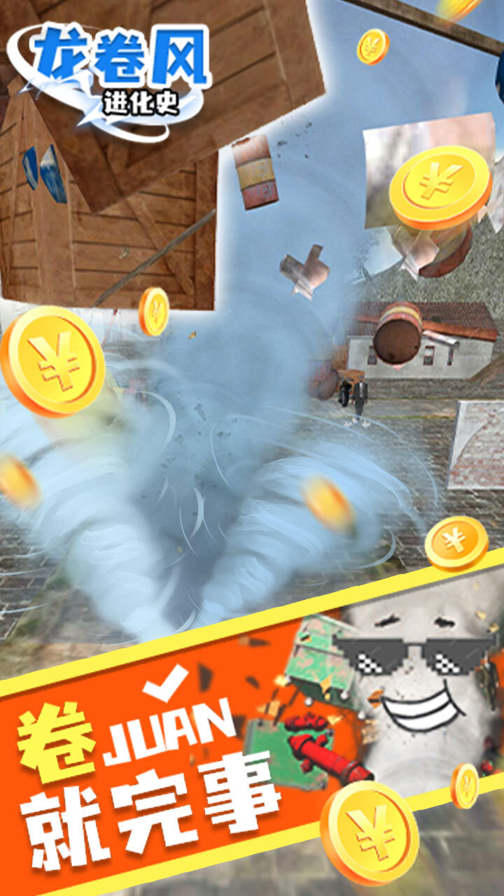 《龙卷风进化史》游戏截图2