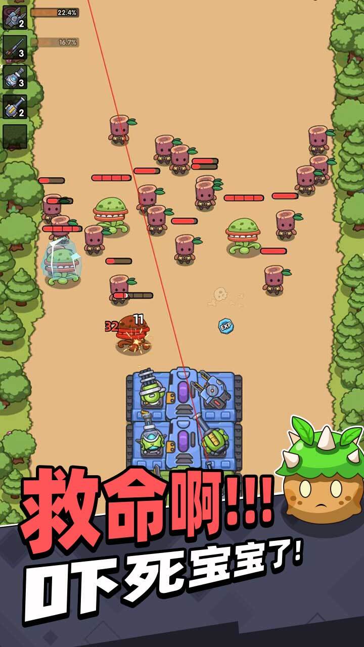 《塔防风暴》游戏截图1
