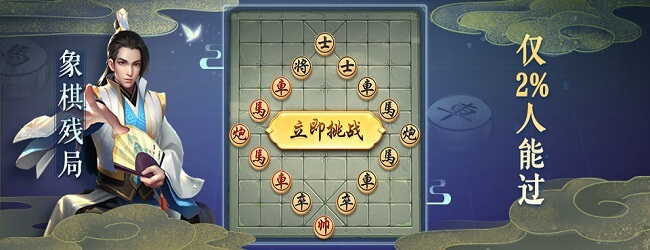 JJ象棋