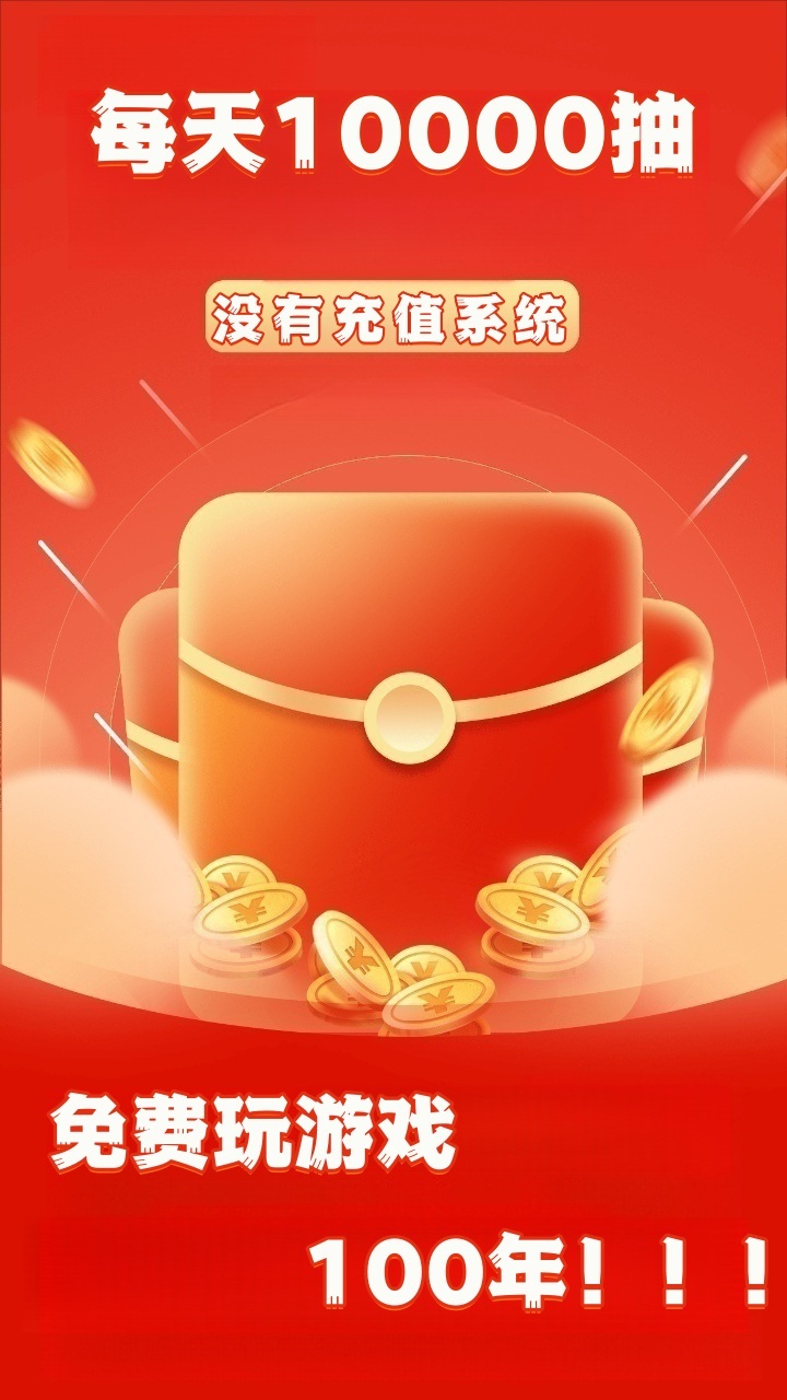 《三国零氪服》游戏截图1