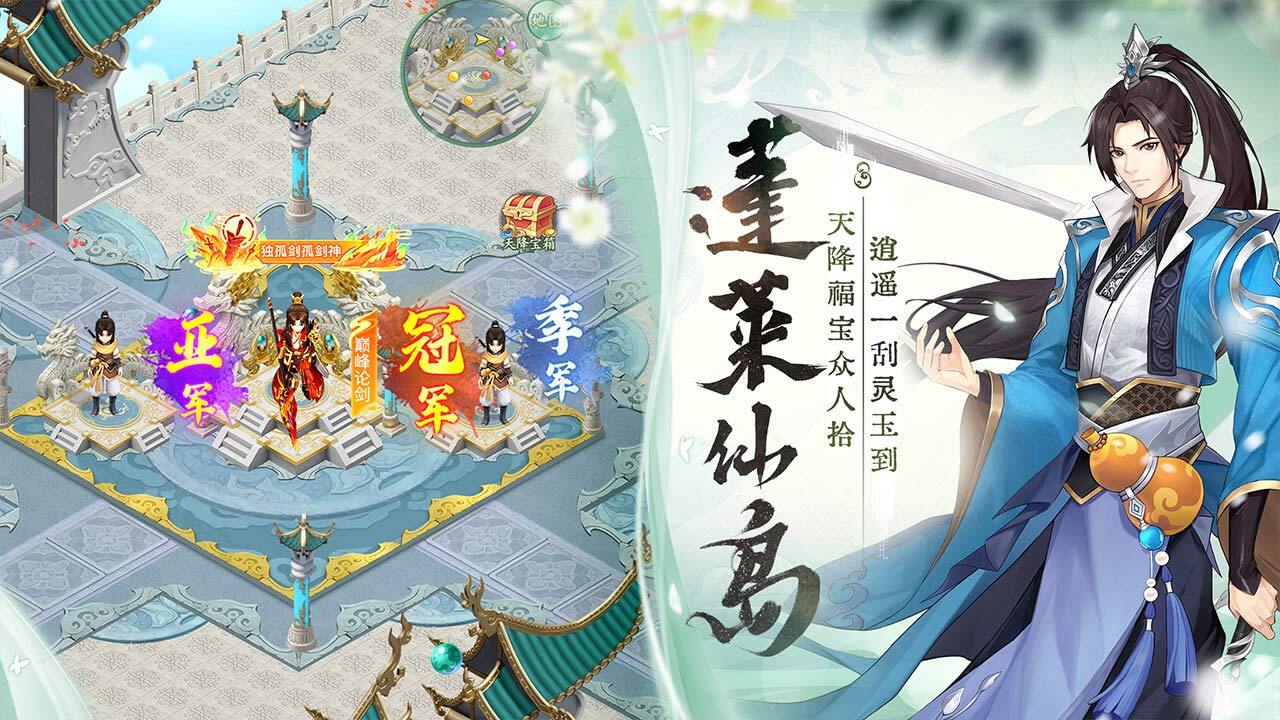 《仙剑奇侠传之新的开始》游戏截图2