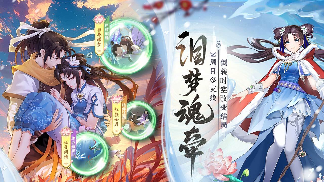 《仙剑奇侠传之新的开始》游戏截图3