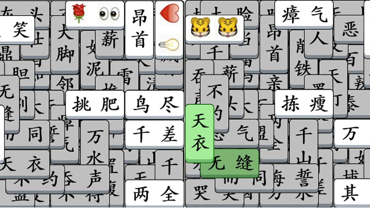 《成语消啊消》游戏截图4