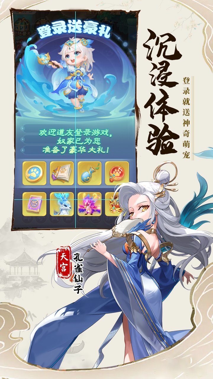 《仙凡奇缘传》游戏截图3