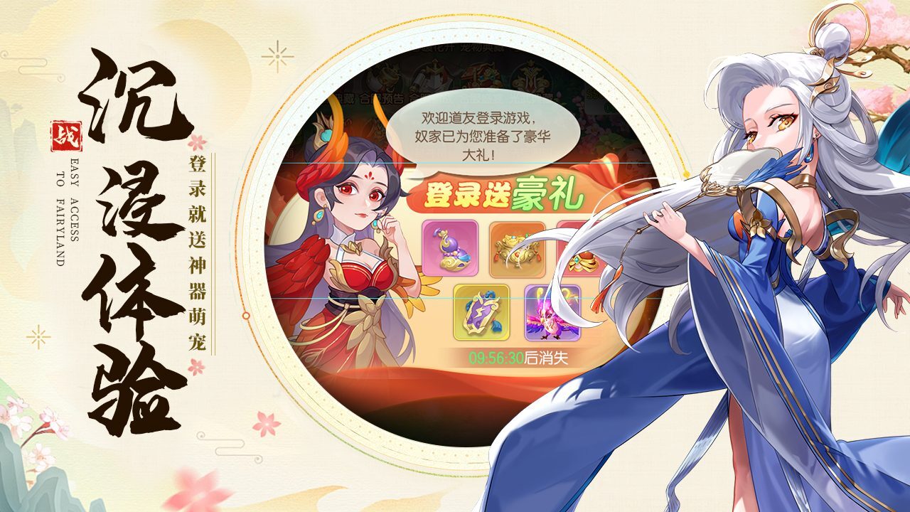 《仙凡奇缘传》游戏截图5