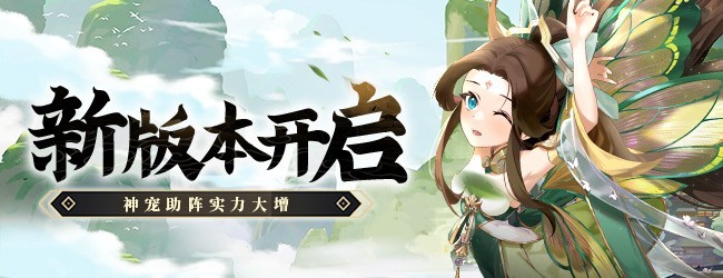 仙凡奇缘传