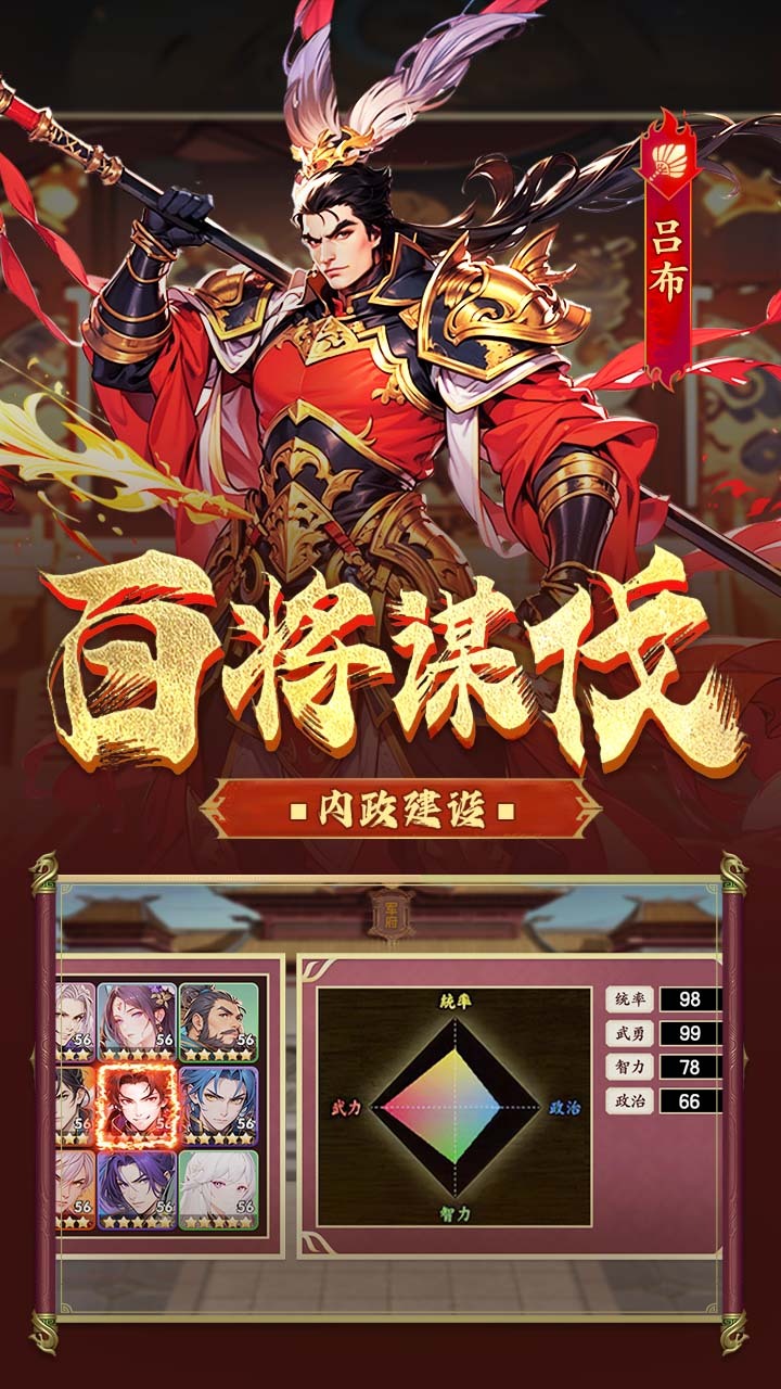 《兵权三国》游戏截图3