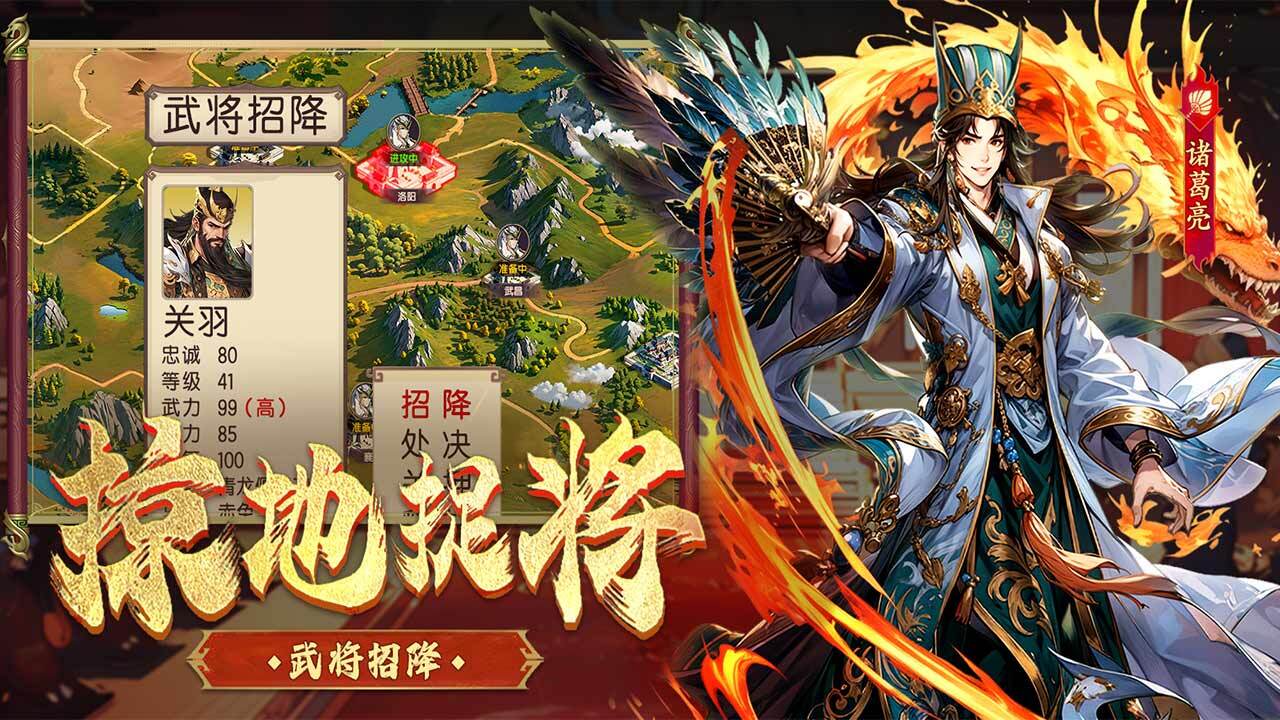 《兵权三国》游戏截图6