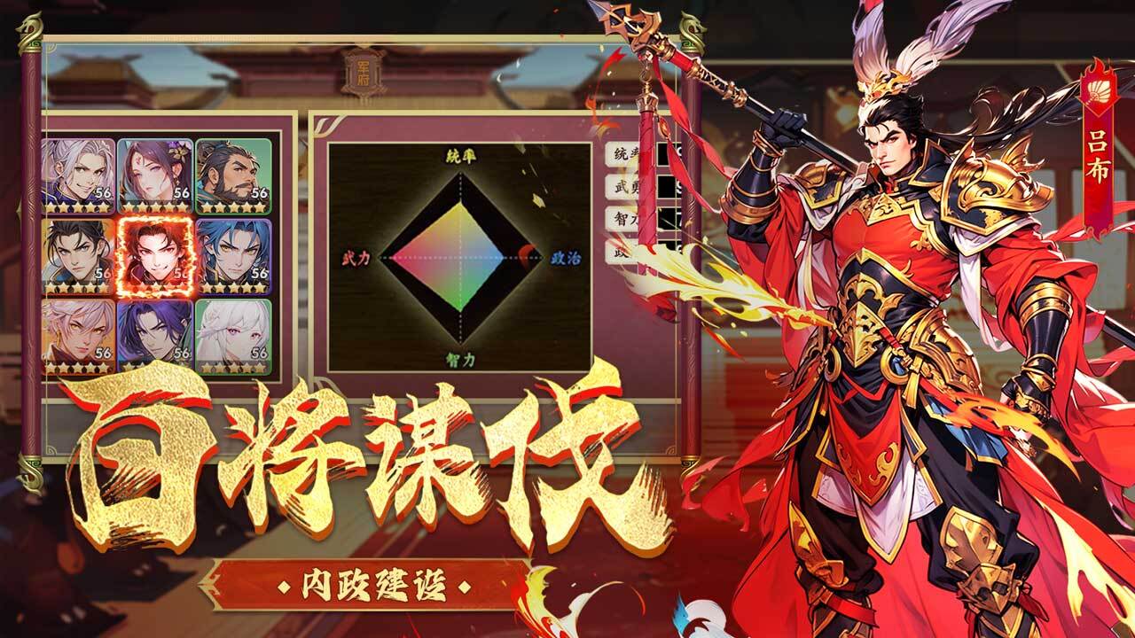 《兵权三国》游戏截图4