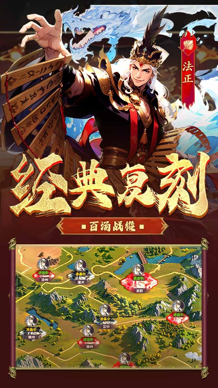 《兵权三国》游戏截图2