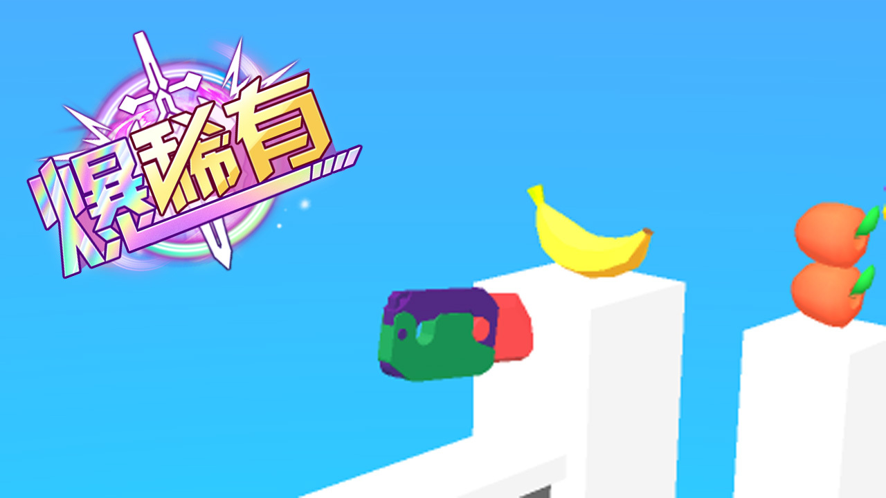 《跳跳切一刀》游戏截图2