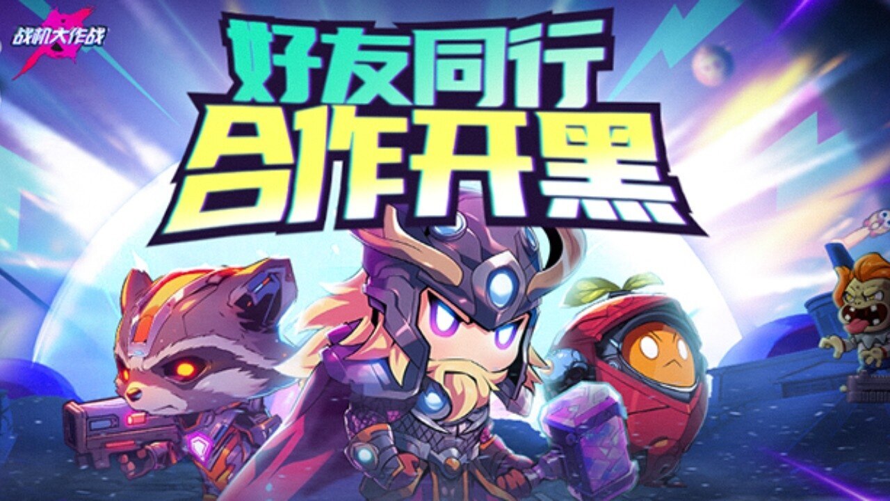 《战机大作战》游戏截图3