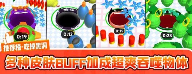 疯狂黑洞乱斗