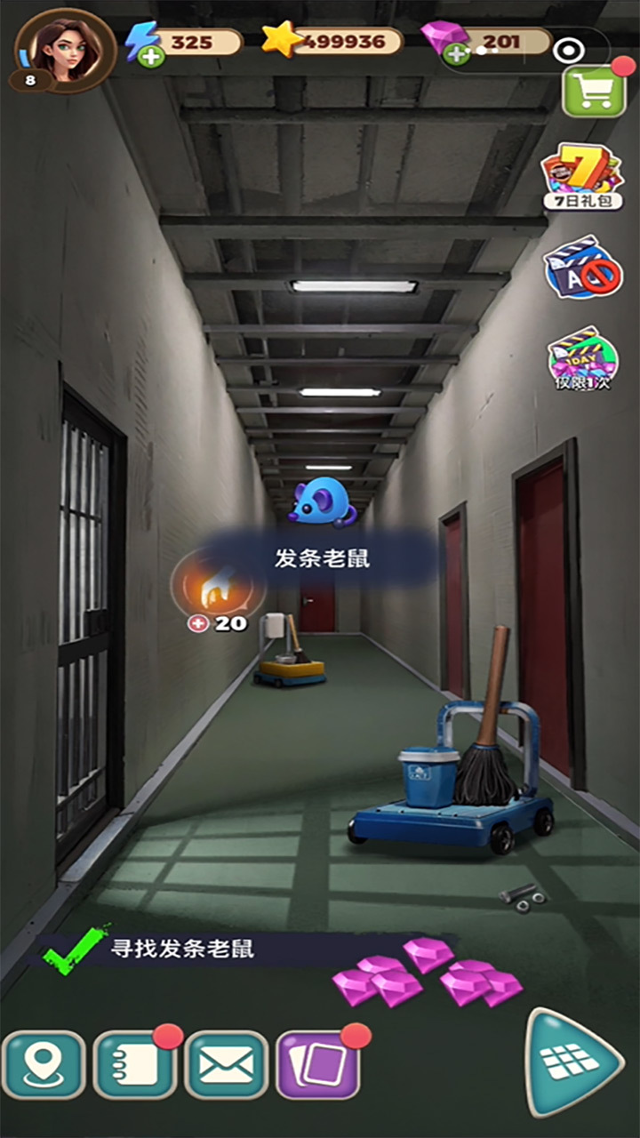 《快点躲起来》游戏截图1