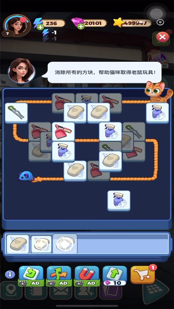 《快点躲起来》游戏截图3