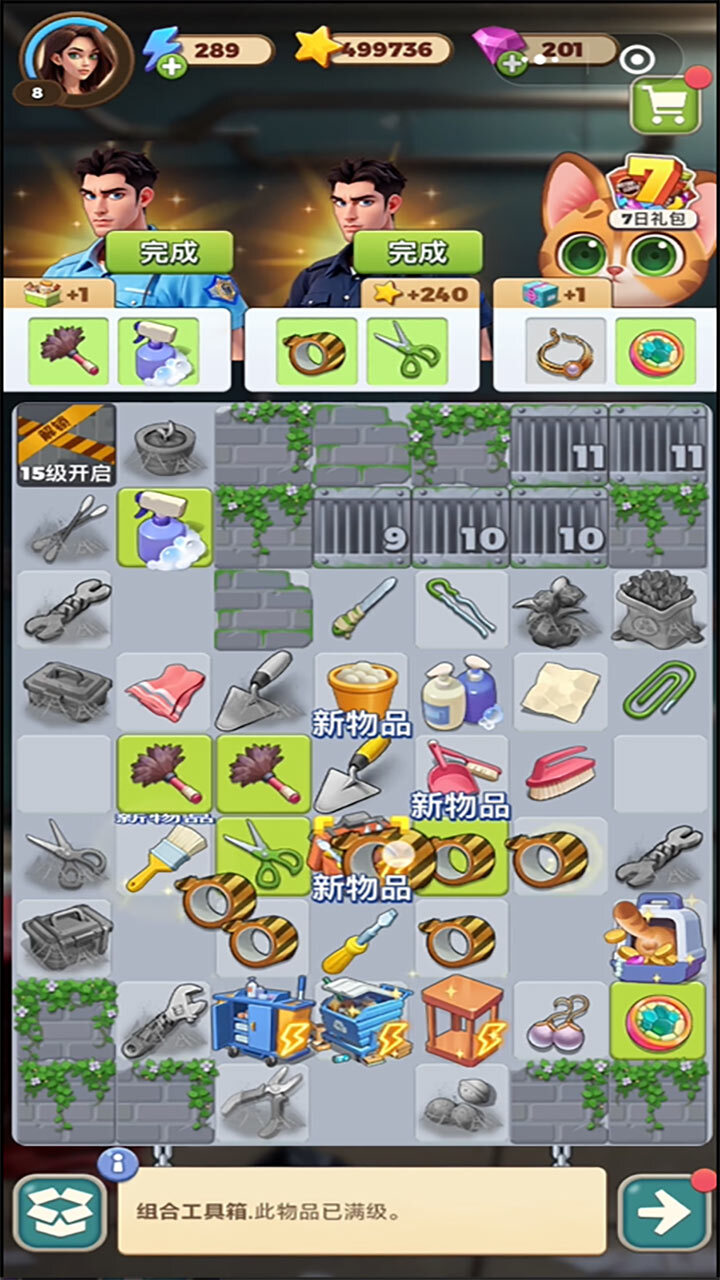 《快点躲起来》游戏截图2