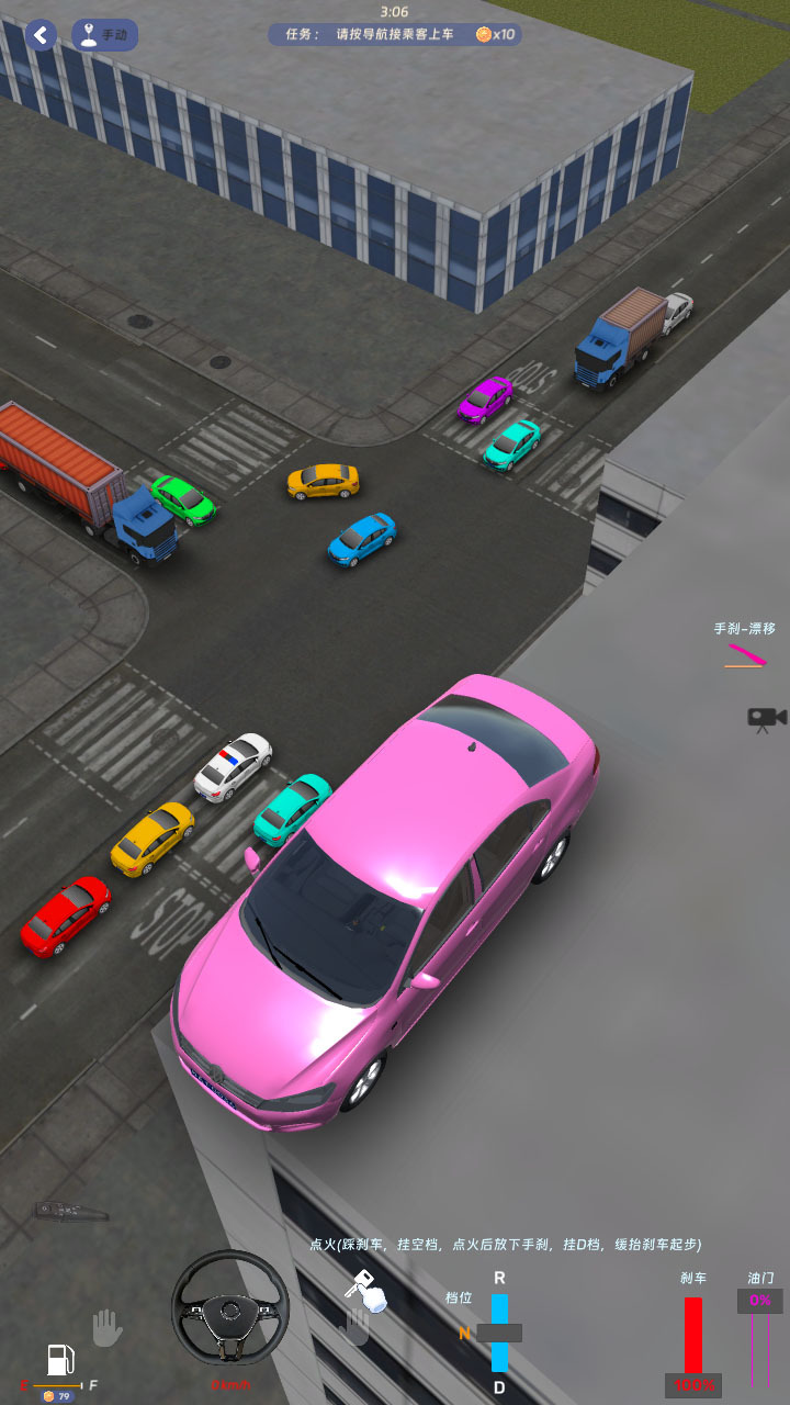 《模拟练车科目二》游戏截图2