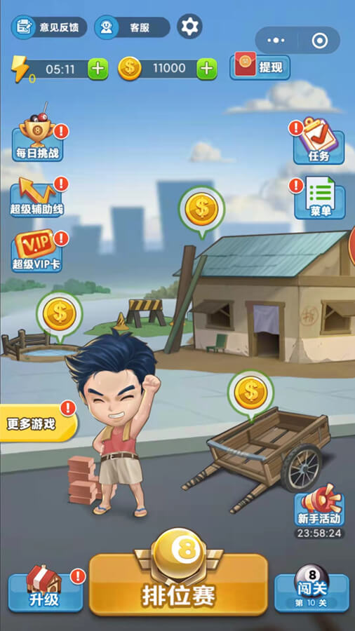 《台球冠军》游戏截图1