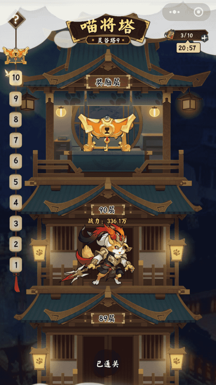 《猫咪出动游戏软件V1.0》游戏截图3