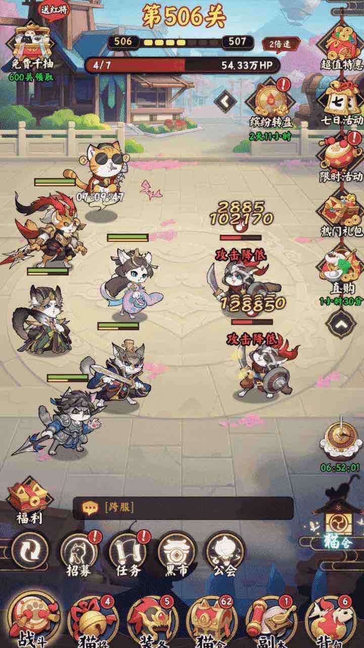 《猫咪出动游戏软件V1.0》游戏截图2