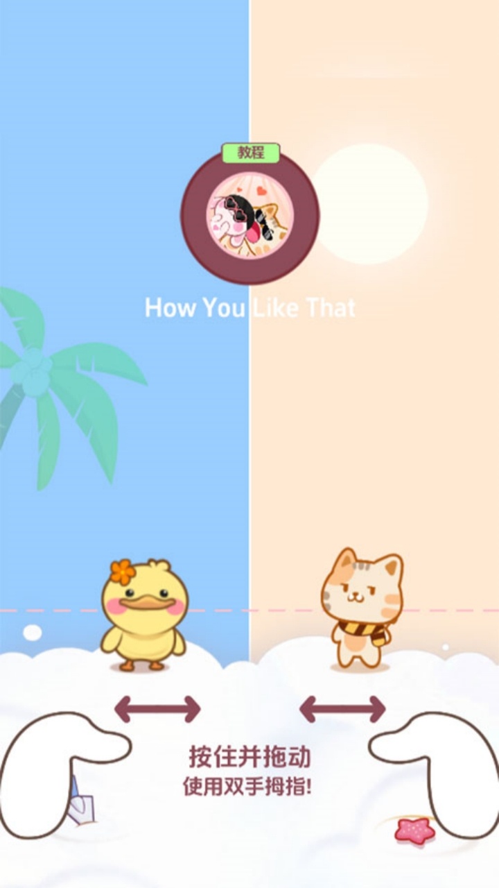 《宠物二重唱》游戏截图3